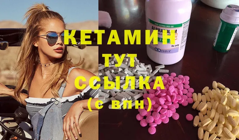 Кетамин VHQ  продажа наркотиков  Вуктыл 