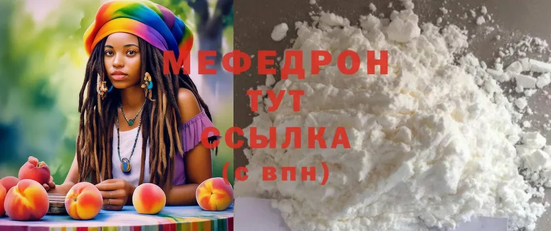 Мефедрон мяу мяу  Вуктыл 